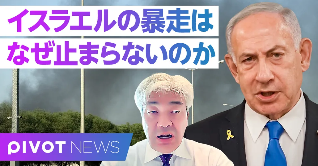 イスラエル・カタール空爆：中東の新局面