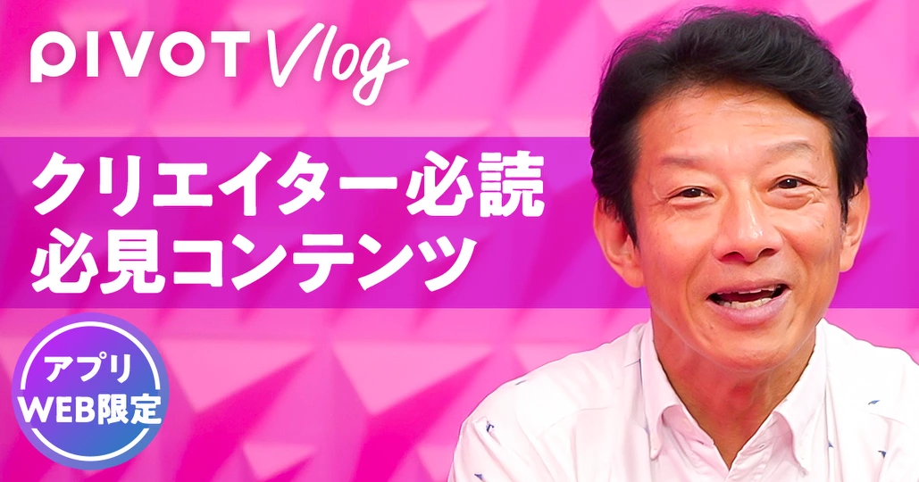 クリエイター必読・必見コンテンツ【東京科学大教授 柳瀬博一】