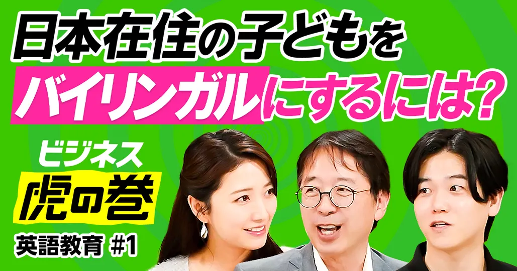 子どもの英語教育の最適解【JPREP斉藤淳×英語系YouTuberATSU】