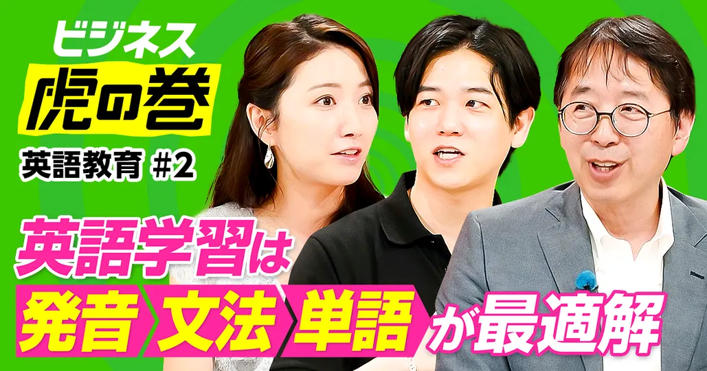 英語学習の最適アプローチ【斉藤淳×ATSU】
