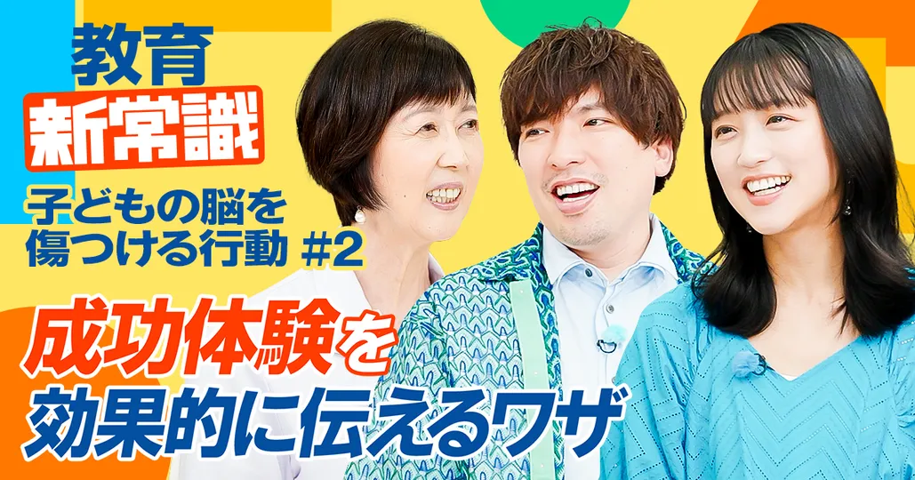 【成功体験を効果的に伝える簡単テク】