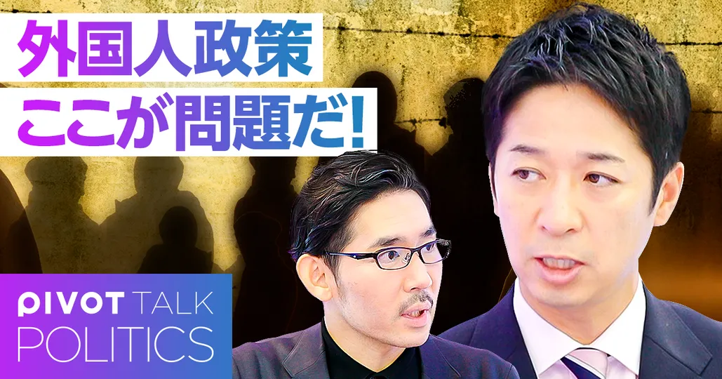 外国人政策の大問題:維新・藤田代表インタビュー