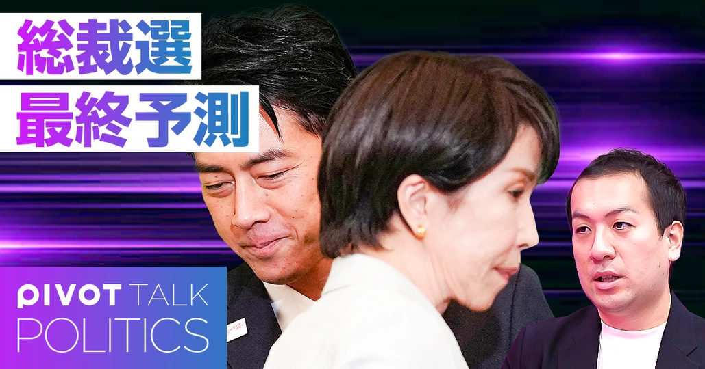 総裁選最終予測：小泉勝利確率90％