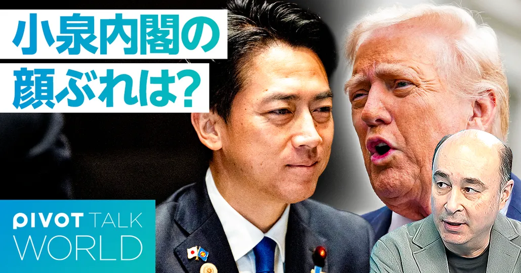 米政府閉鎖と総裁選の行方：小泉内閣の顔ぶれは？