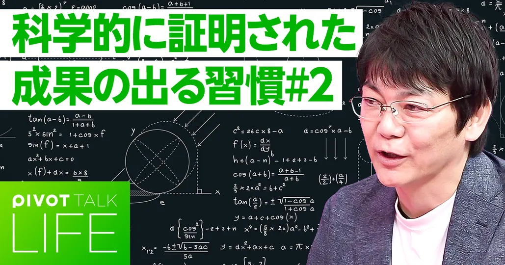 最強のルーティーンで特に重要なこと