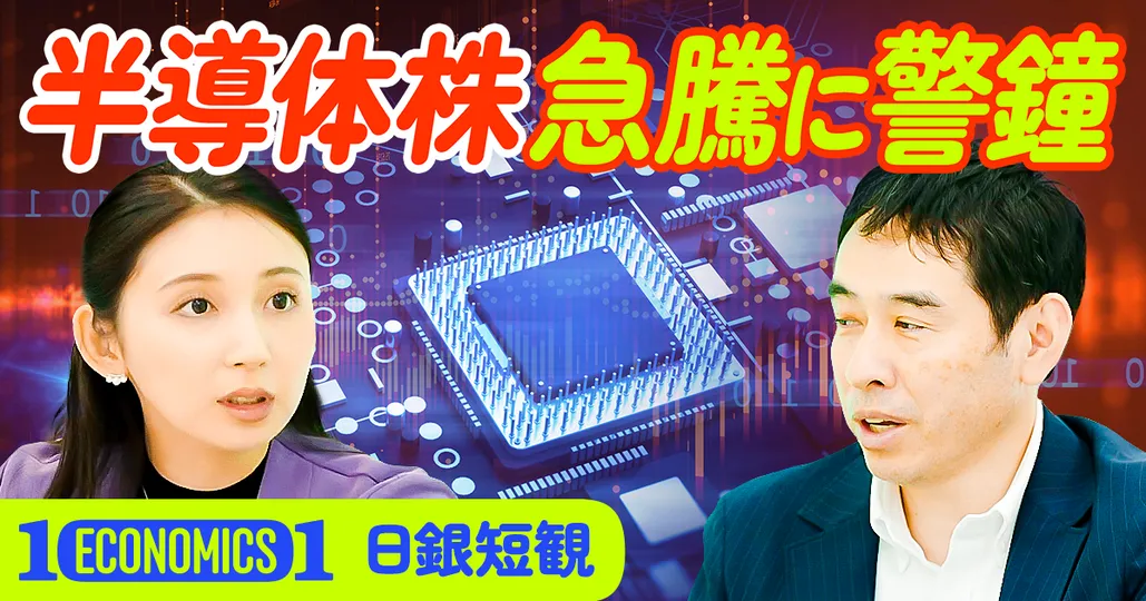 【日銀短観を解剖】