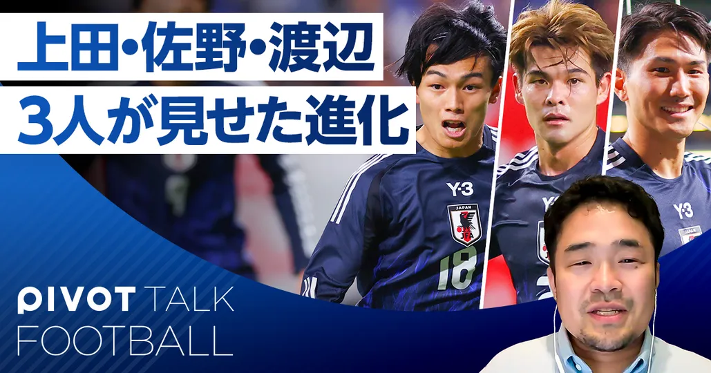 パラグアイ戦レビュー＆選手採点。上田・佐野・渡辺が見せた進化