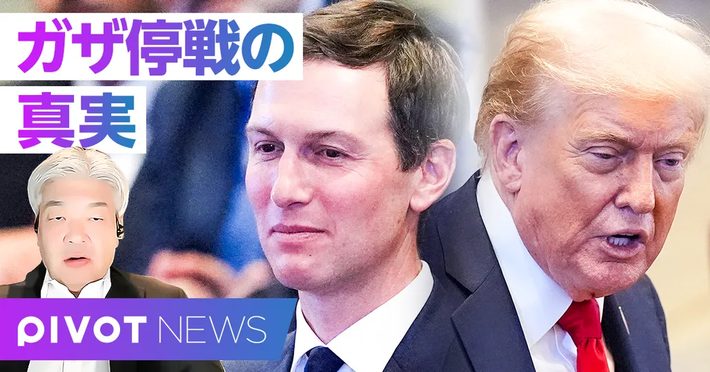 ガザ停戦:立役者はクシュナー