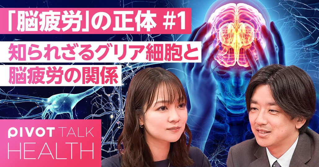 【最新脳科学が明かす】「脳疲労」の正体