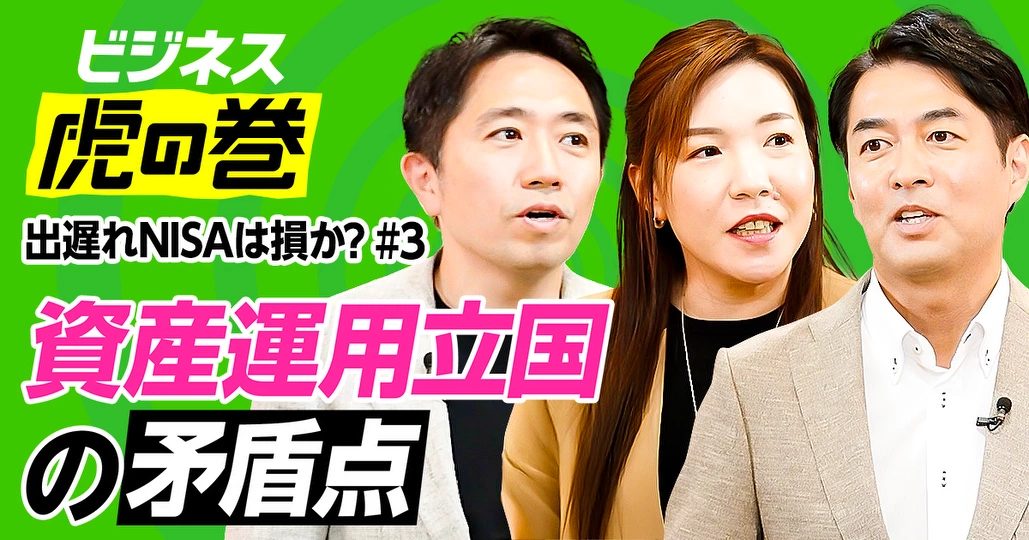 2040年の日本社会を予測【田内学×篠田尚子】
