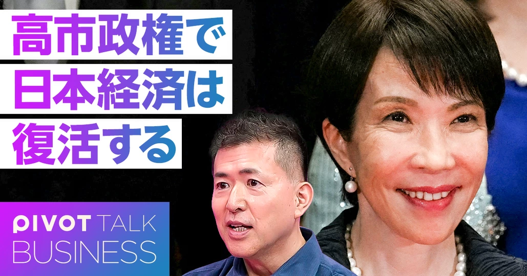 高市政権で日本経済は復活する。カギは防衛テックと製造業