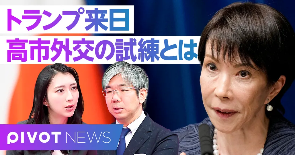 トランプ来日:高市外交の試練