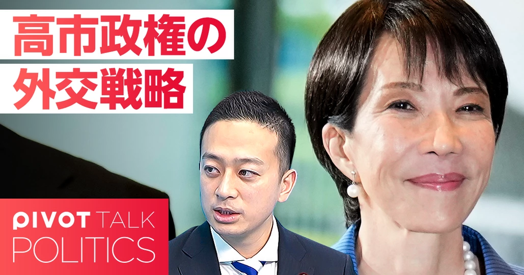 徹底解説：高市政権の外交・インテリジェンス戦略