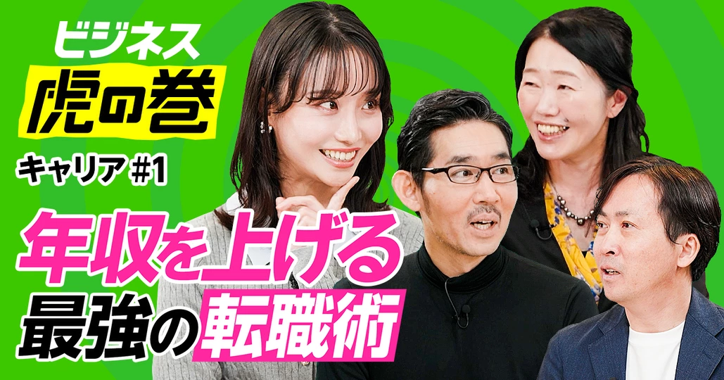 【中古】 ヘッドハンターが教える転職成功法 年収を上げる最強の転職術】超一流ヘッドハンターが徹底解説 - PIVOT