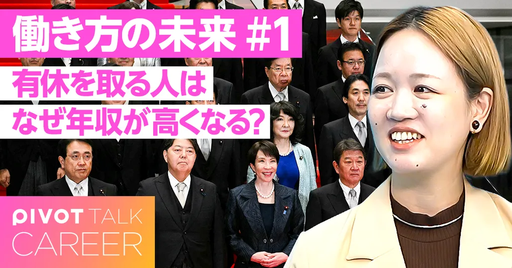 有給を取る人はなぜ年収が高くなる?