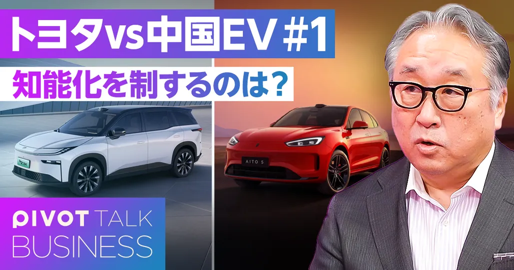 トヨタ vs. 中国EV。知能化を巡る世界大競争