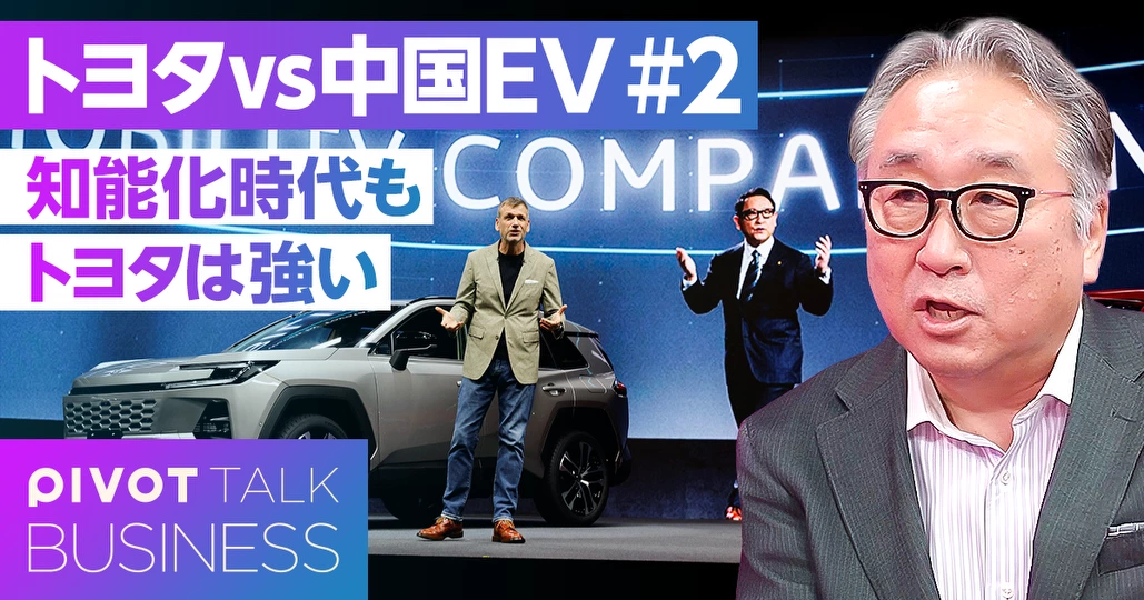 知能化時代にもトヨタは強い。新車販売に頼らない新・ビジネスモデル