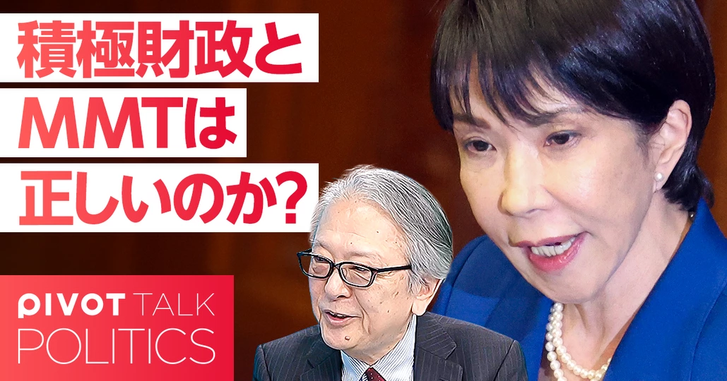 MMTと積極財政は正しいのか?季節外れのアベノミクス