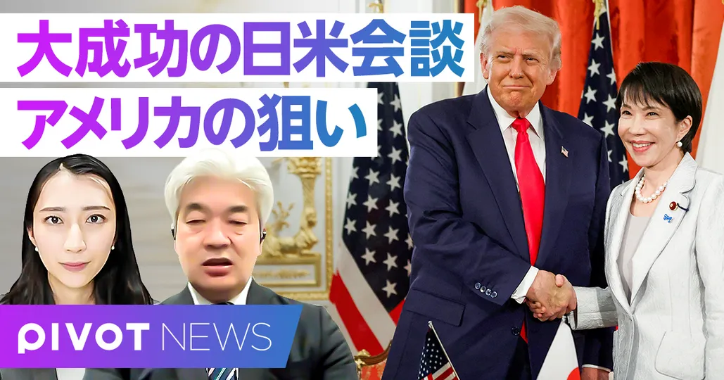 日米会談の深層:レアアース合意
