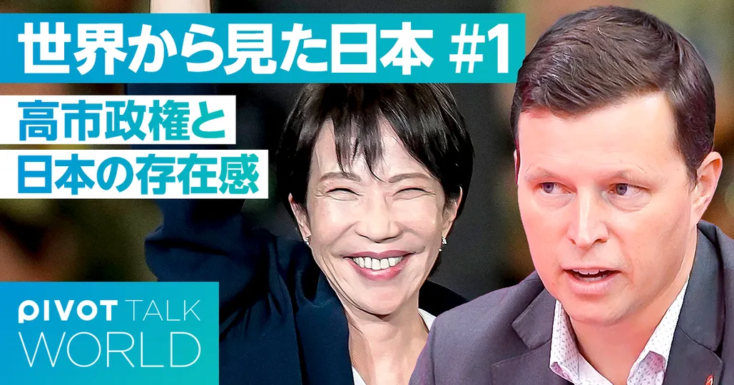 覇者なき世界での日本の勝ち筋