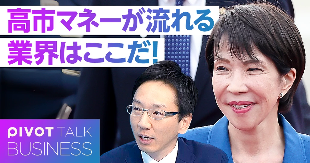 速報解説:17の重点投資分野