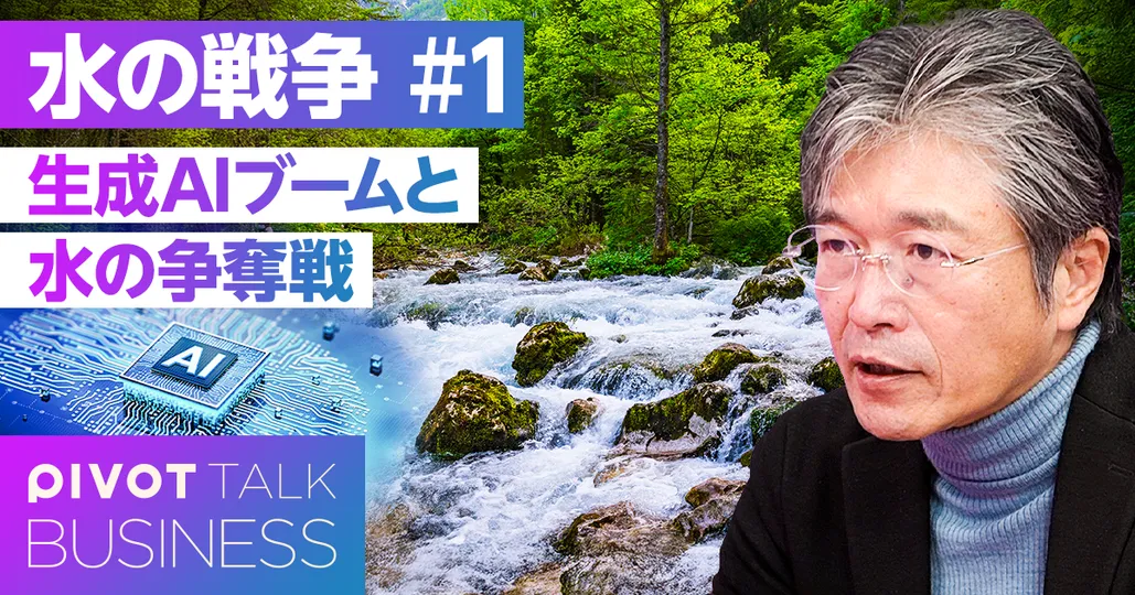 【日本も危ない】世界で起こる「水の戦争」
