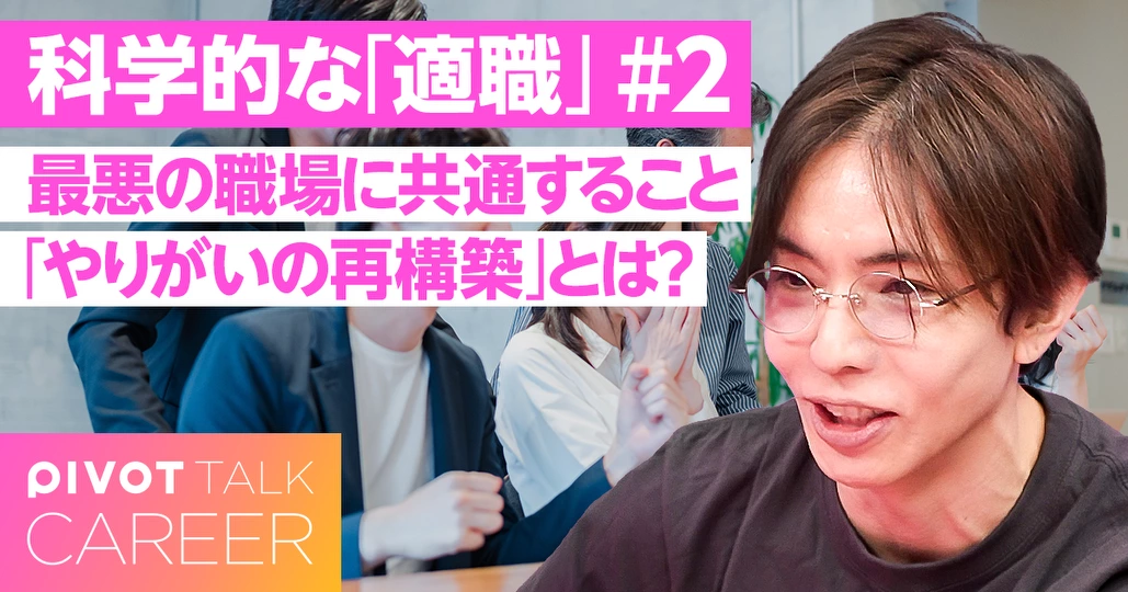 最悪の職場に共通すること