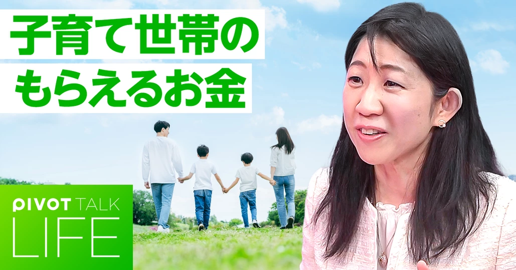 【子育て世帯のもらえるお金】今知っておきたい厳選20制度