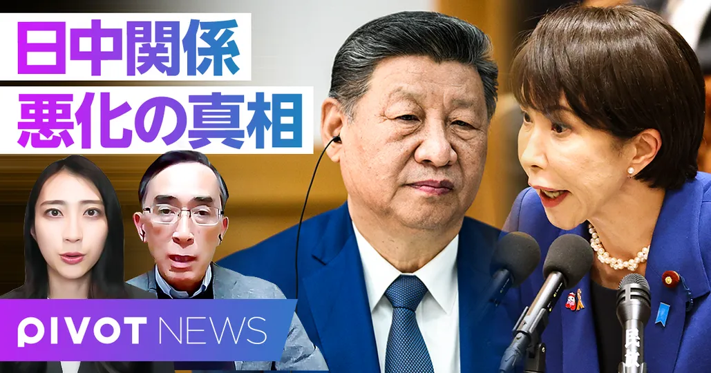 日中関係悪化の核心