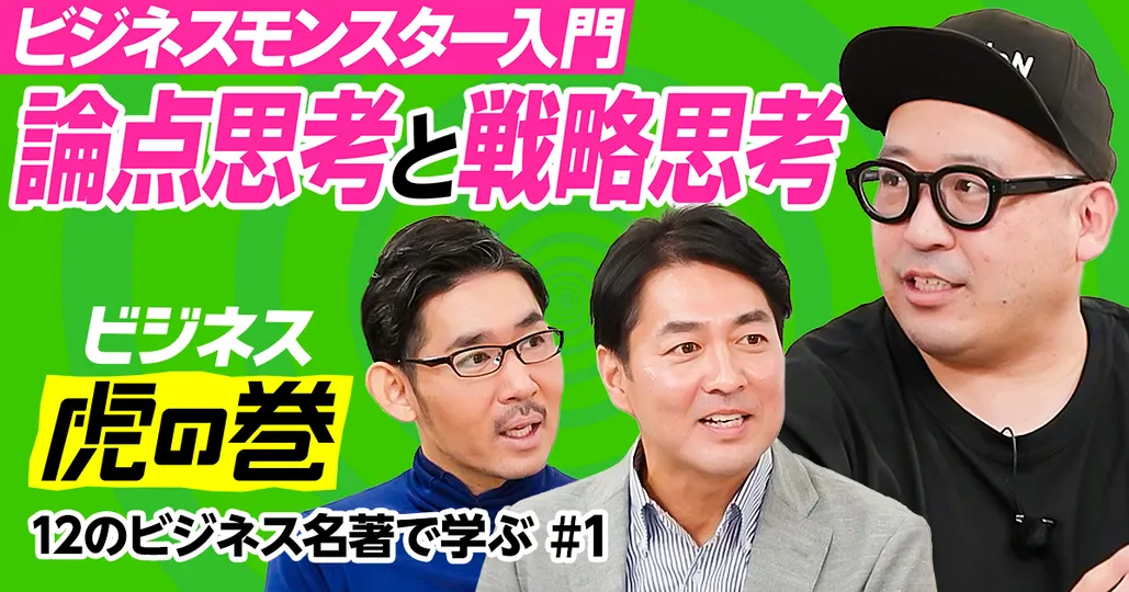 福澤諭吉のリアル。知識人たちの明治維新 - PIVOT