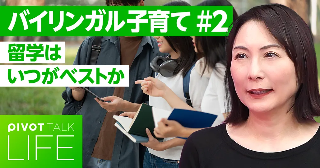 小さい頃から英語に触れる