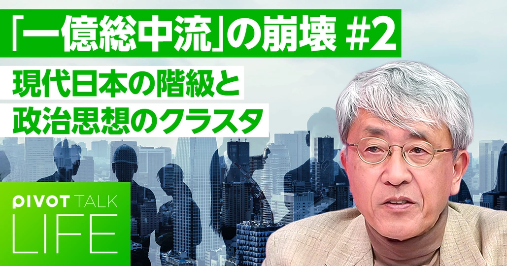 増加する「新自由主義右翼」の正体