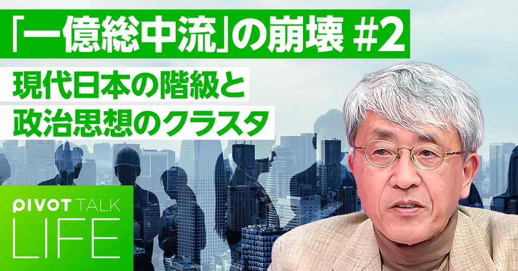 増加する「新自由主義右翼」の正体