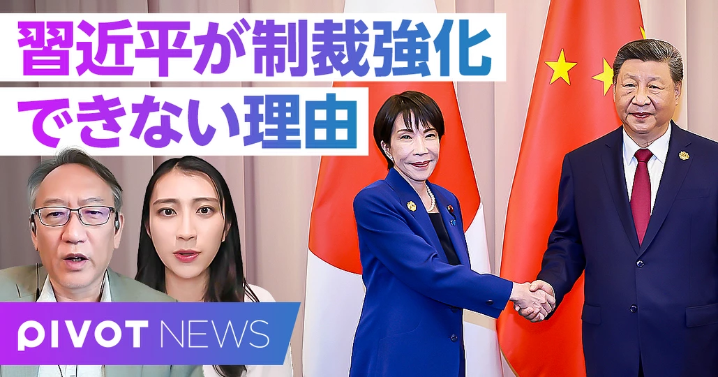 日中関係のこじれと中国経済事情