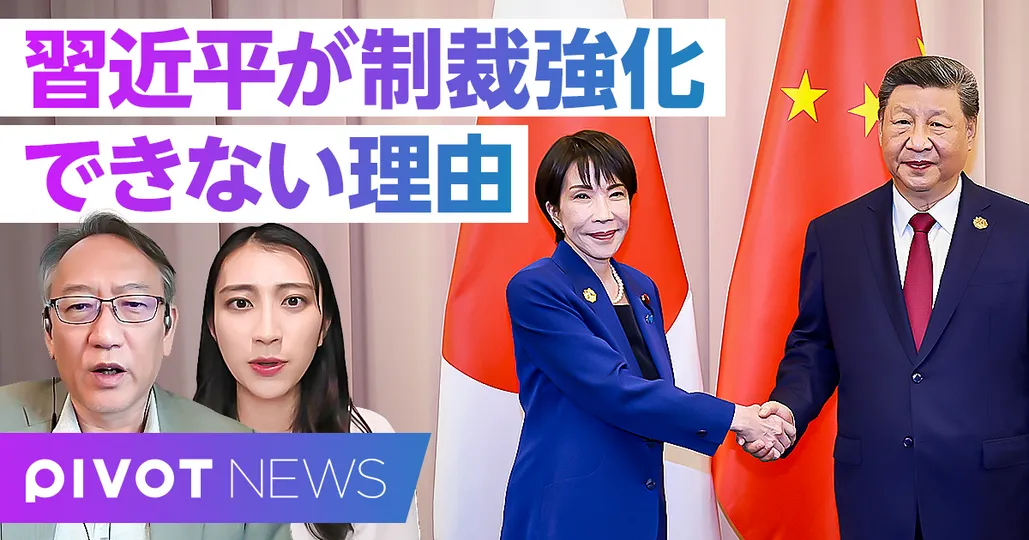 日中関係のこじれと中国経済事情
