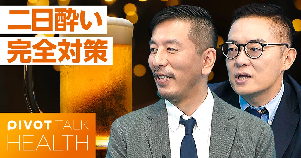 二日酔い完全対策:お酒の上手な飲み方