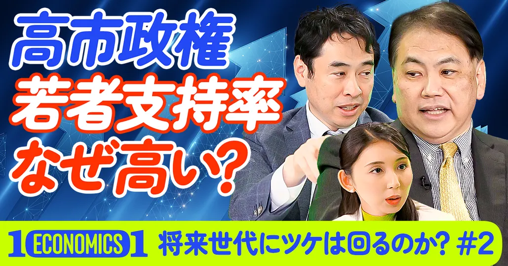 高市政権がやるべき次の一手