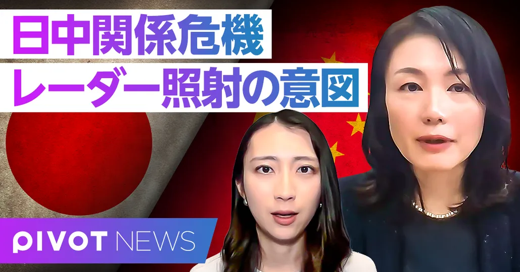 日中関係悪化の深層:レーダー照射の意図
