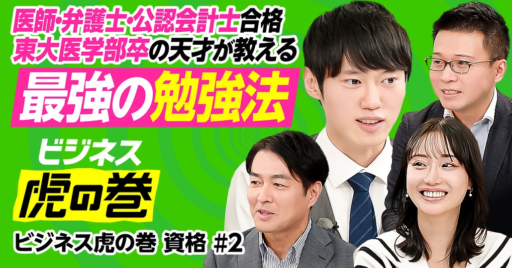 河野玄斗が教える資格勉強法／最短最速で合格を目指せ