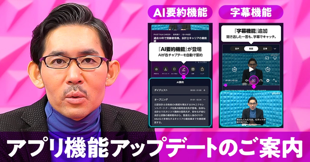 アプリアップデート内容の紹介_2025年12月【佐々木紀彦】
