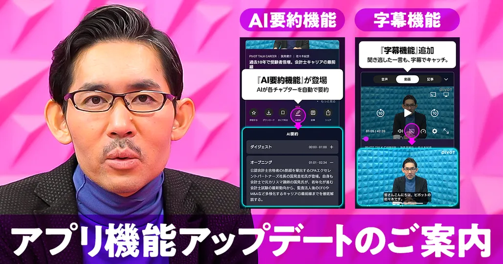 アプリアップデート内容の紹介_2025年12月【佐々木紀彦】