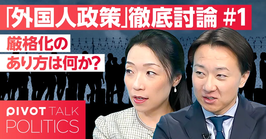高市政権の外国人政策:厳格化のあり方は?