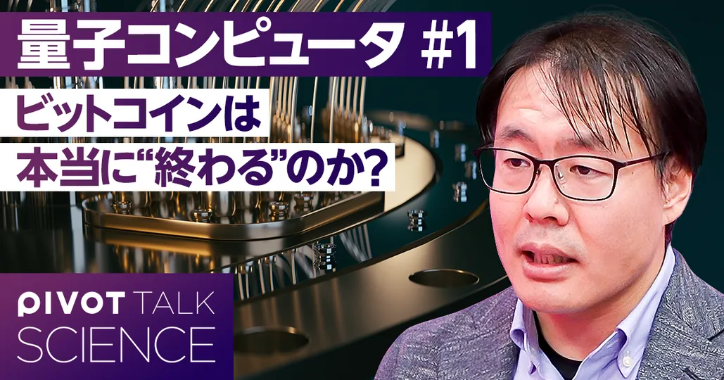 ビットコインは"本当に"終わるのか？