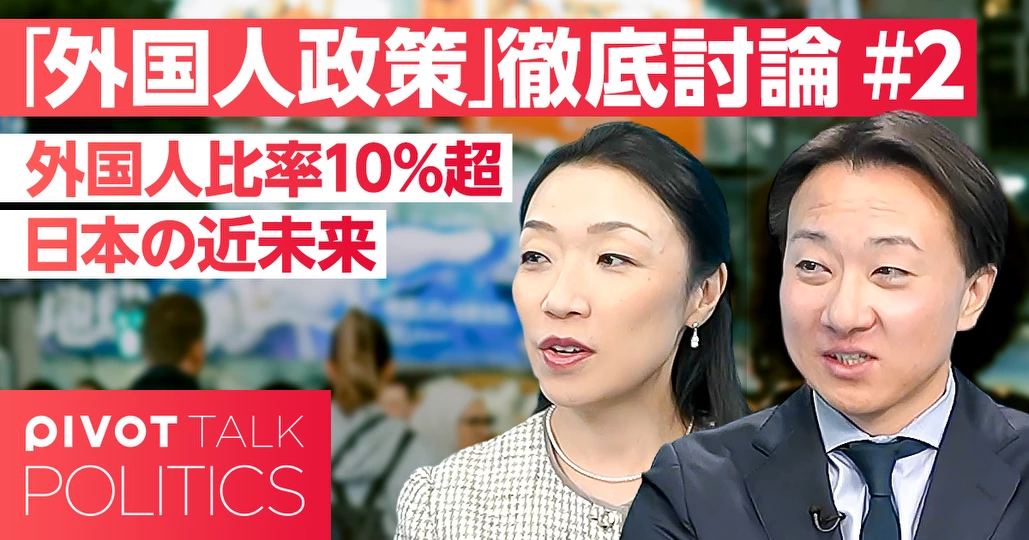 外国人比率10%の近未来、早まる可能性も?