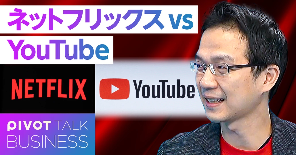 米国メディア最強王対決。ネットフリックス vs. YouTube