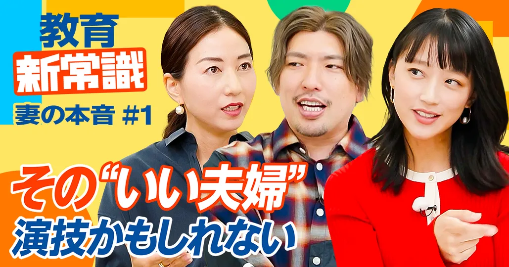 【夫に優しくできない妻の本音】その飲み会の伝え方、熟年離婚の危険大