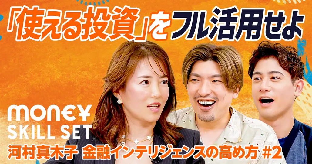 富裕層になるための行動習慣【河村真木子】
