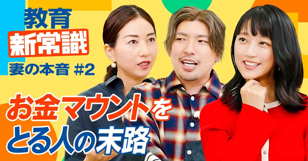 【夫婦仲を劇的に良くする鉄則】夫婦関係上手くいく人いかない人