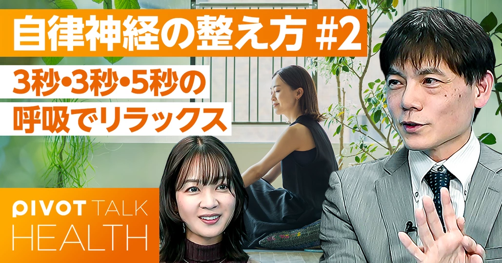 【簡単に出来る】自律神経の整え方
