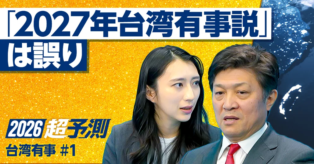 中国軍が“台湾取り囲み”軍事演習...その狙いは?